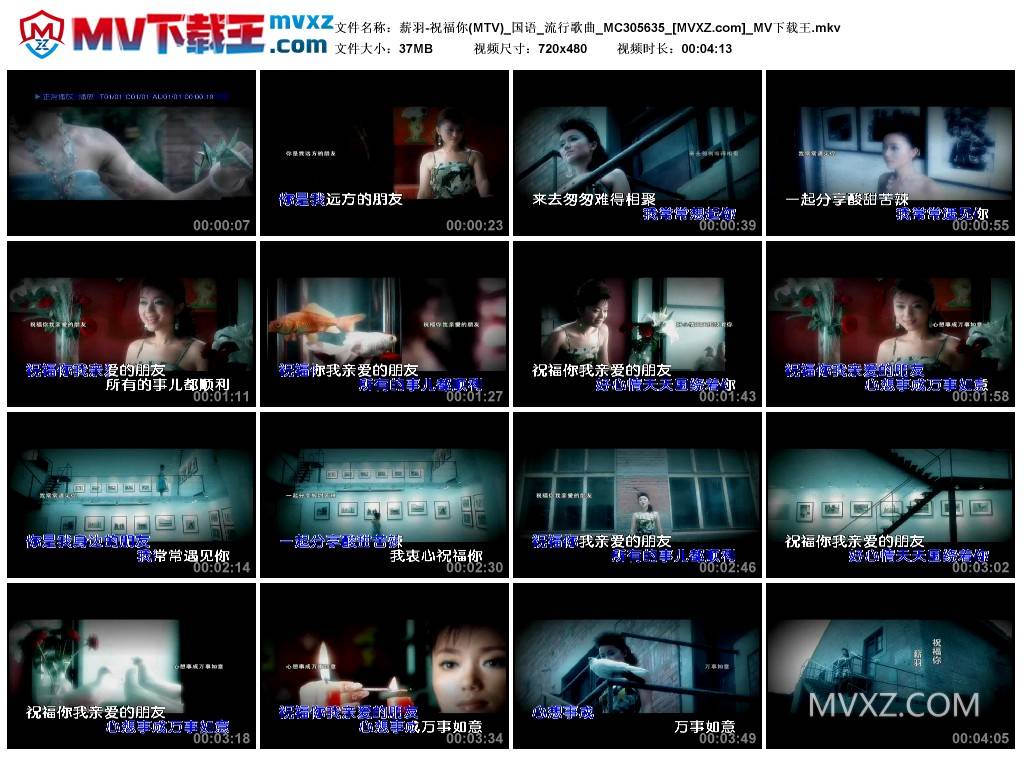 薪羽-祝福你(MTV)_国语_流行歌曲_MC305635